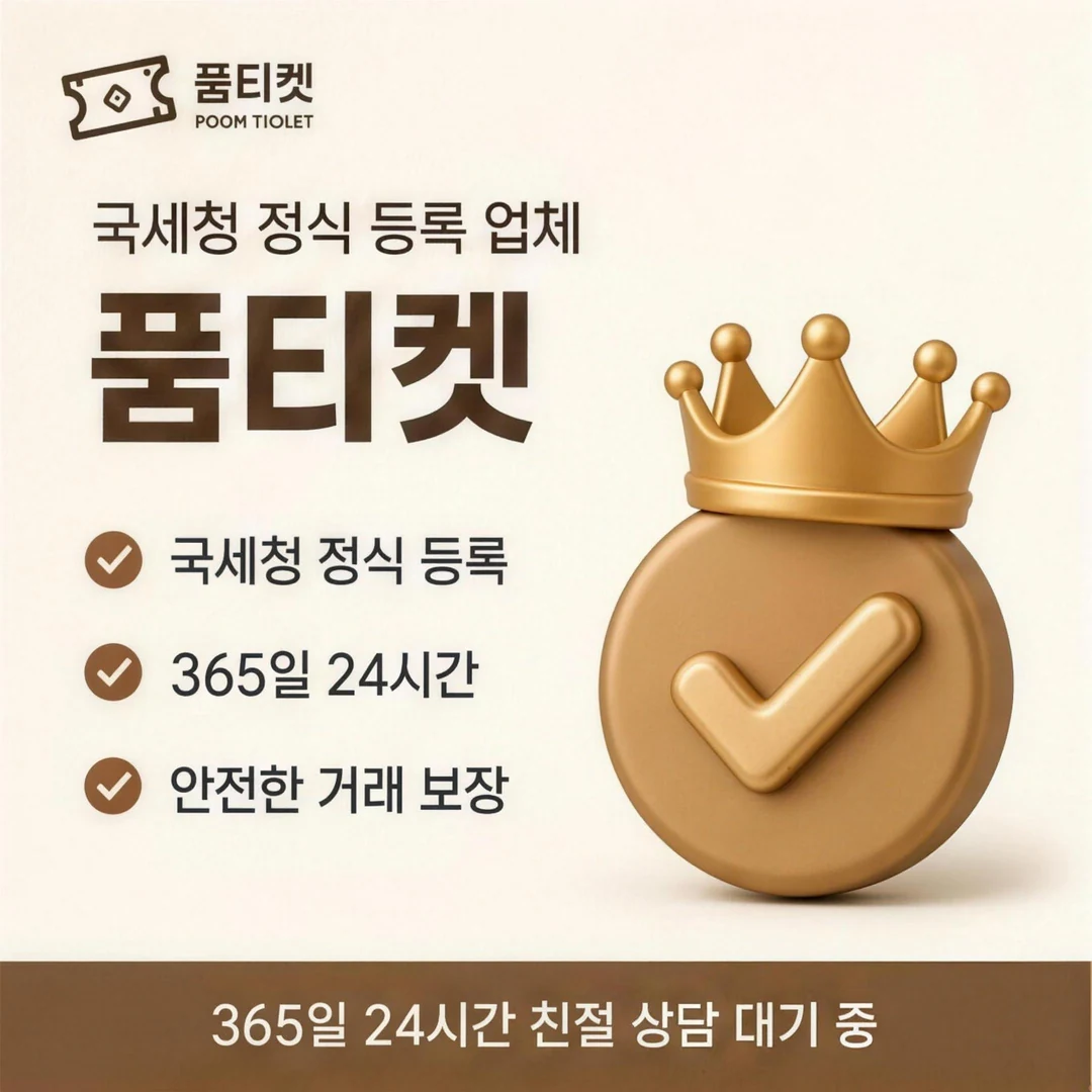 소액결제 미납정책 이용안내 안내