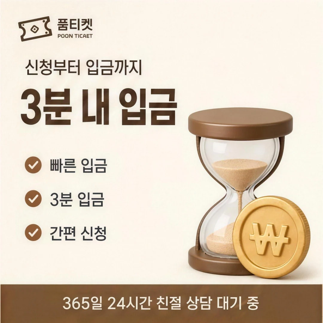 소액결제 한도·수수료 안내