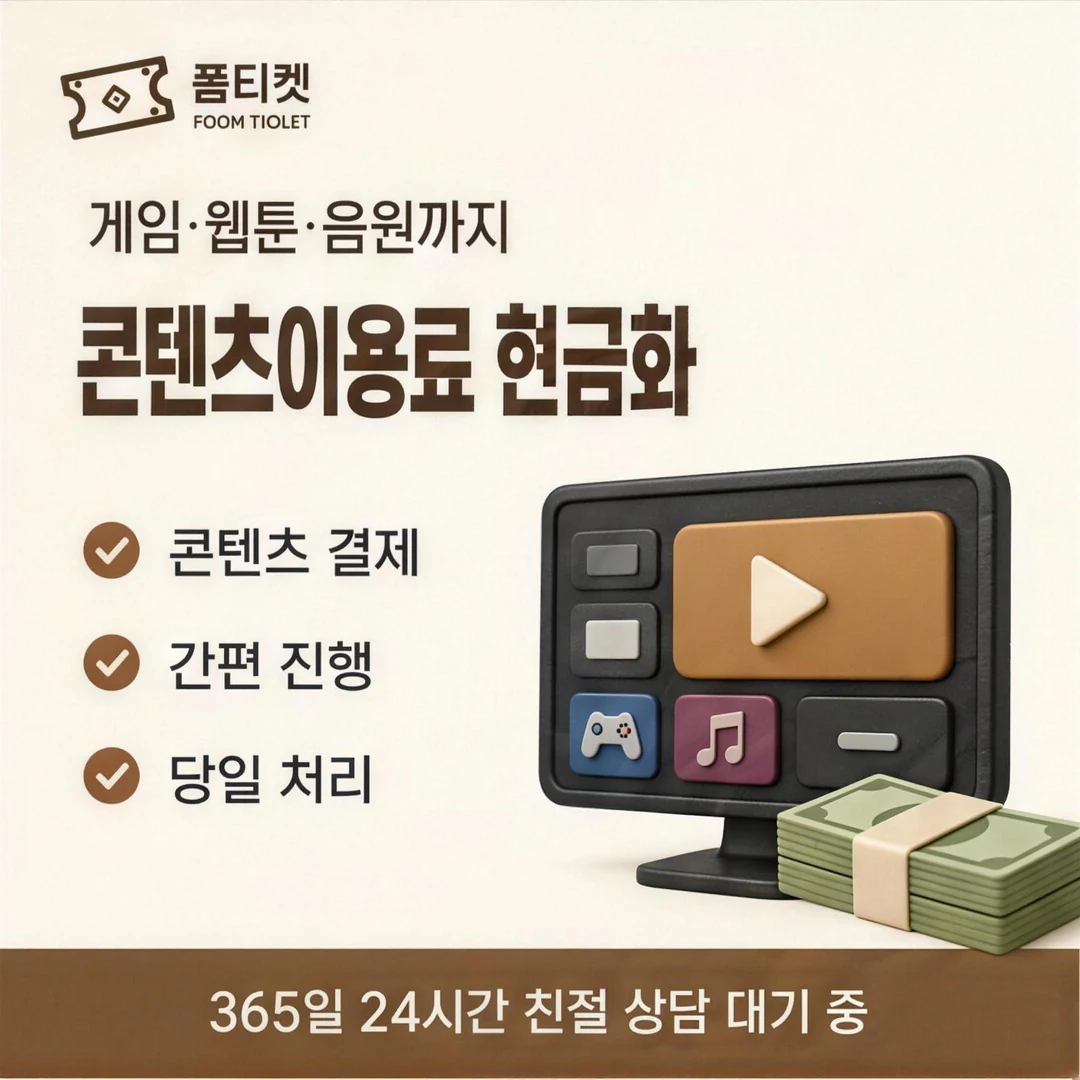 KT 소액결제 미납정책 안내