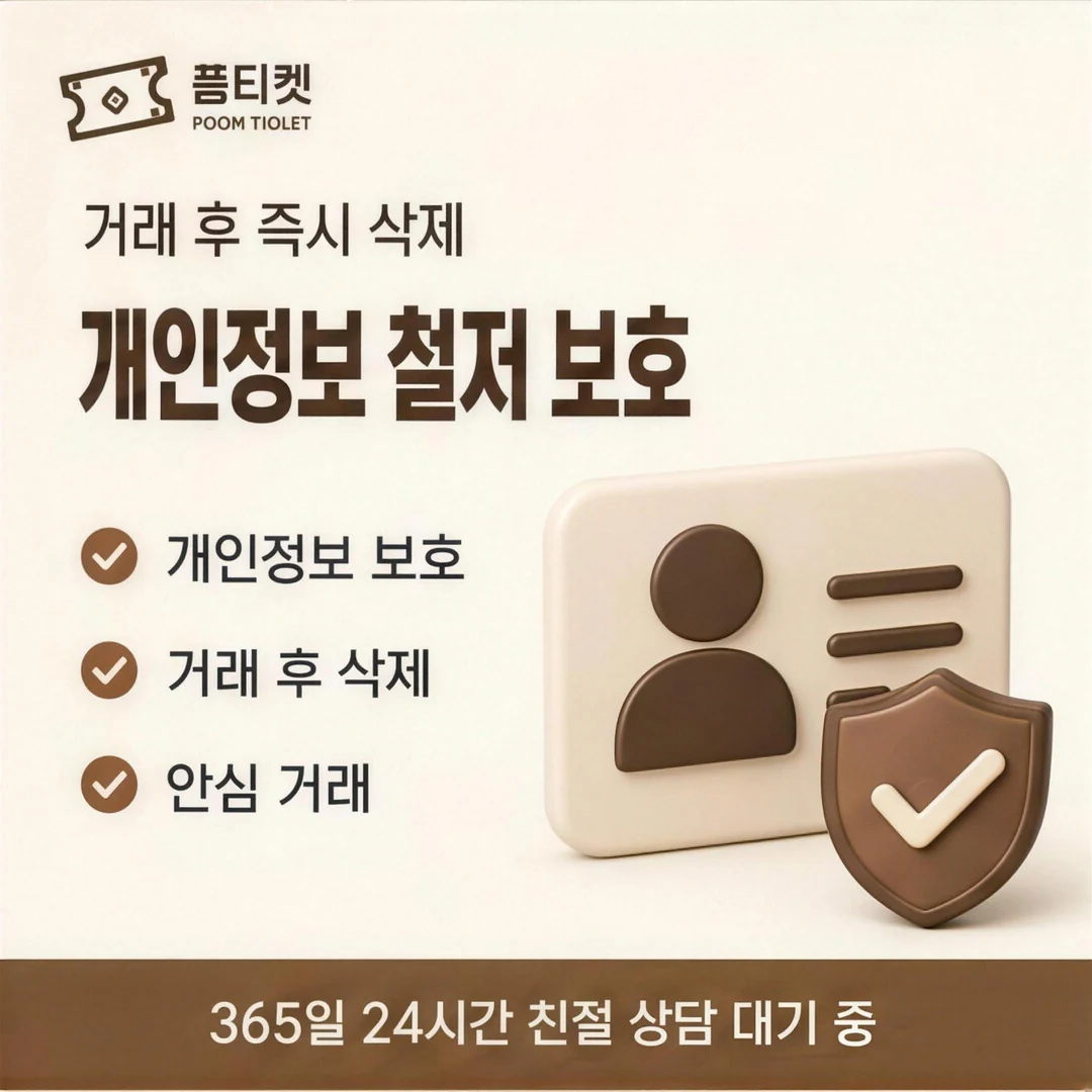 소액결제 한도조회 안내