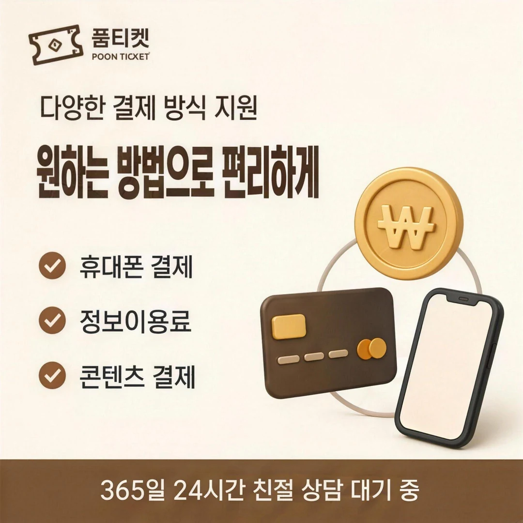 소액결제와 신용점수 안내